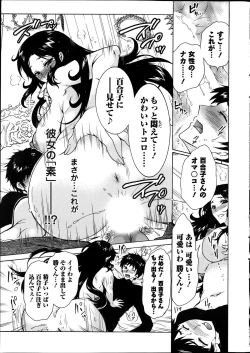 Page 19 of Action Pizazz DX 2014-01