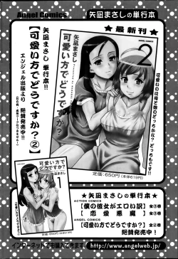 Page 202 of Action Pizazz DX 2014-01