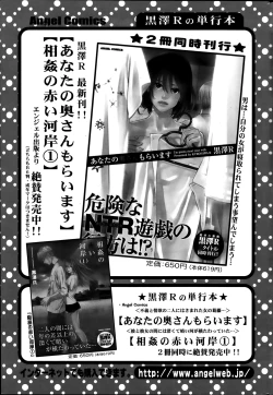 Page 221 of Action Pizazz DX 2014-01