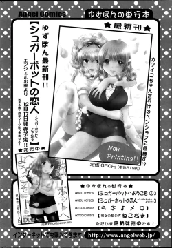 Page 222 of Action Pizazz DX 2014-01