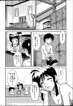 Page 226 of Action Pizazz DX 2014-01