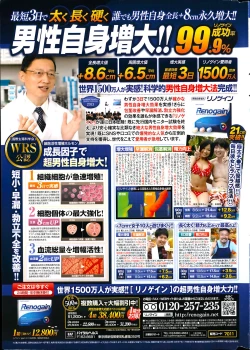 Page 267 of Action Pizazz DX 2014-01