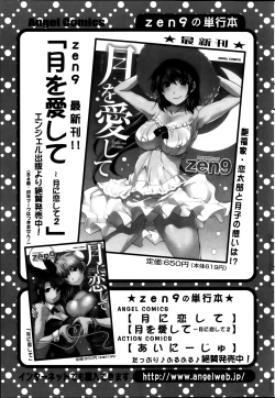 Page 61 of Action Pizazz DX 2014-01