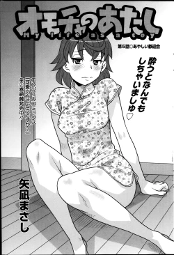 Page 81 of Action Pizazz DX 2014-01