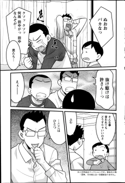 Page 83 of Action Pizazz DX 2014-01