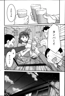 Page 86 of Action Pizazz DX 2014-01