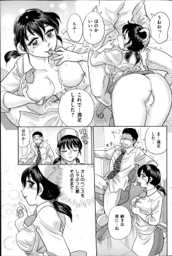 Page 149 of Men's Gold 2014-02