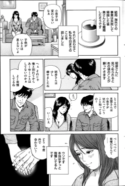 Page 155 of Men's Gold 2014-02