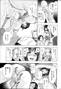 Page 193 of Men's Gold 2014-02