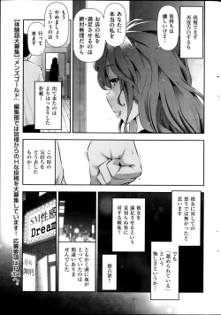 Page 233 of Men's Gold 2014-02