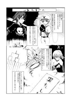 Page 2 of Oneshota Yakyuu Hen