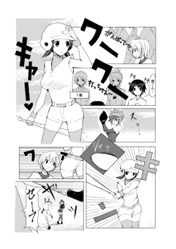 Page 7 of Oneshota Yakyuu Hen