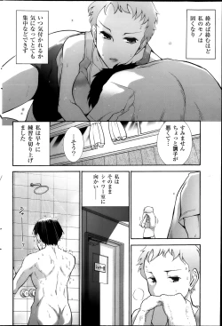 Page 125 of Men's Gold 2013san Chou Best!!