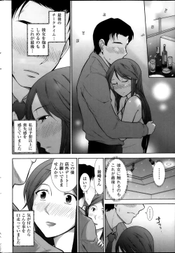 Page 159 of Men's Gold 2013san Chou Best!!