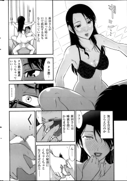 Page 193 of Men's Gold 2013san Chou Best!!