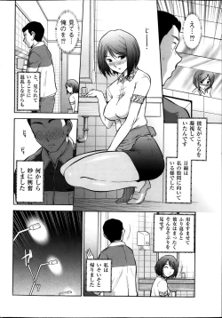 Page 27 of Men's Gold 2013san Chou Best!!