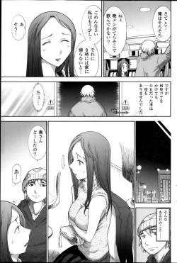 Page 90 of Men's Gold 2013san Chou Best!!