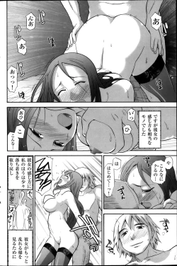 Page 99 of Men's Gold 2013san Chou Best!!