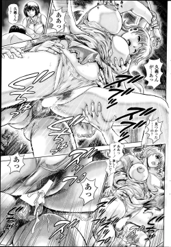 Page 201 of COMIC Penguin Club Sanzokuban 2014-02