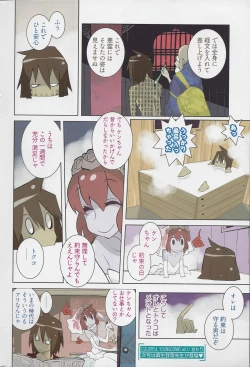 Page 4 of Yubikirikitan