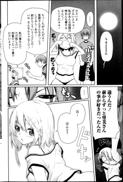 Page 172 of COMIC Penguin Celeb 2014-02