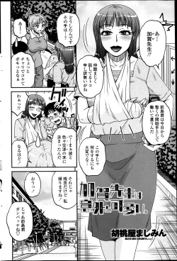 Page 184 of COMIC Penguin Celeb 2014-02