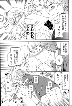 Page 53 of COMIC Penguin Celeb 2014-02