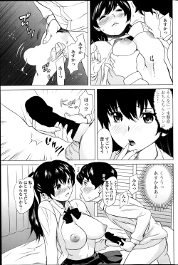 Page 81 of COMIC Penguin Celeb 2014-02