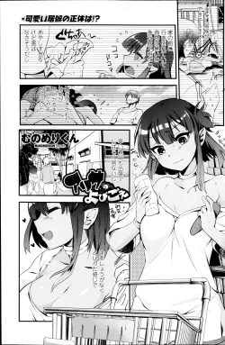 Page 119 of COMIC Penguin Club 2014-02