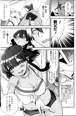 Page 138 of COMIC Penguin Club 2014-02