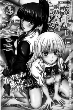 Page 160 of COMIC Penguin Club 2014-02