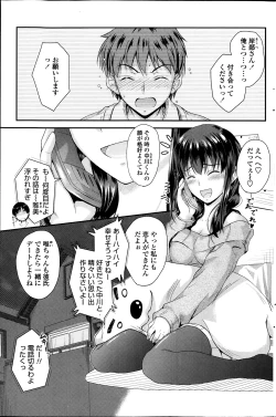 Page 161 of COMIC Penguin Club 2014-02