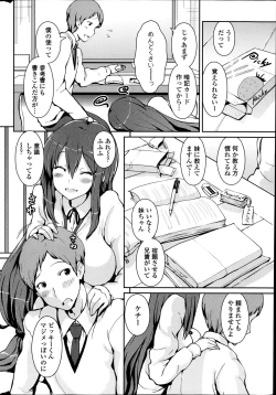 Page 16 of COMIC Penguin Club 2014-02