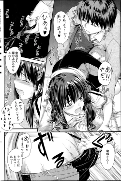 Page 172 of COMIC Penguin Club 2014-02