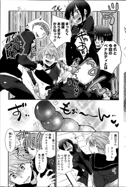 Page 185 of COMIC Penguin Club 2014-02