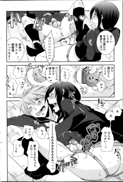 Page 186 of COMIC Penguin Club 2014-02