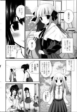 Page 202 of COMIC Penguin Club 2014-02