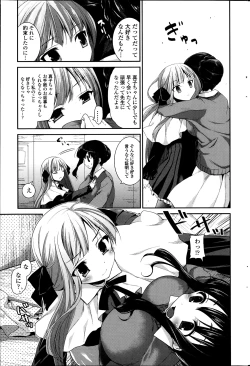 Page 205 of COMIC Penguin Club 2014-02