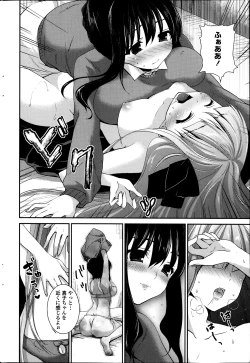 Page 208 of COMIC Penguin Club 2014-02