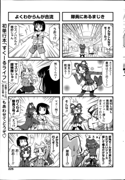 Page 225 of COMIC Penguin Club 2014-02