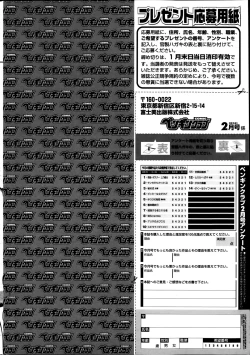 Page 234 of COMIC Penguin Club 2014-02