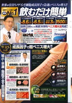 Page 239 of COMIC Penguin Club 2014-02