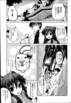 Page 37 of COMIC Penguin Club 2014-02