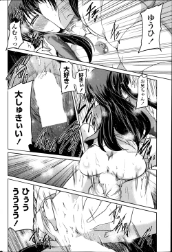 Page 52 of COMIC Penguin Club 2014-02