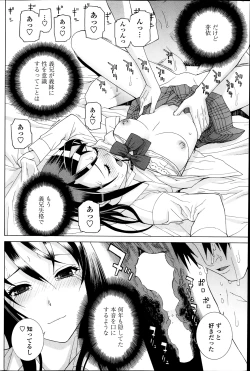 Page 70 of COMIC Penguin Club 2014-02