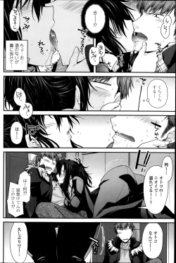 Page 80 of COMIC Penguin Club 2014-02