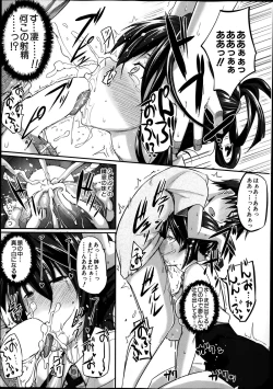 Page 19 of COMIC MILF 2014-02 Vol.16