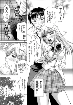 Page 217 of COMIC MILF 2014-02 Vol.16