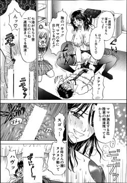 Page 227 of COMIC MILF 2014-02 Vol.16