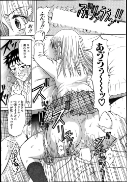 Page 243 of COMIC MILF 2014-02 Vol.16